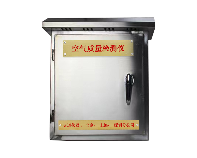 人防工程空氣質量檢測儀